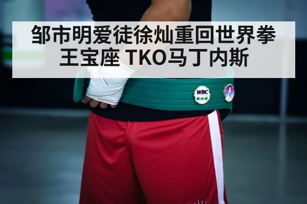 champion belt