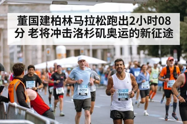 marathon runner in Berlin