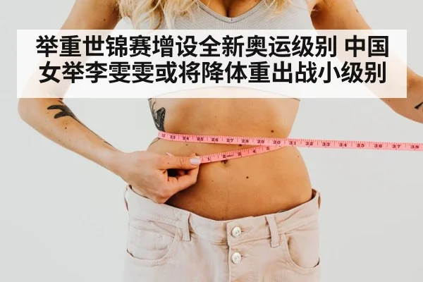 healthy weight loss