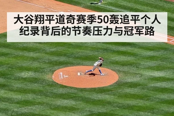 baseball pitcher mound game action